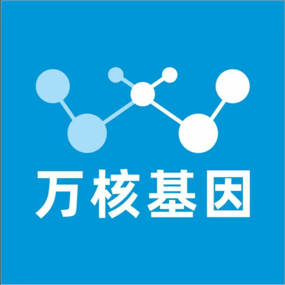 石嘴山大武口万核DNA亲子鉴定中心
